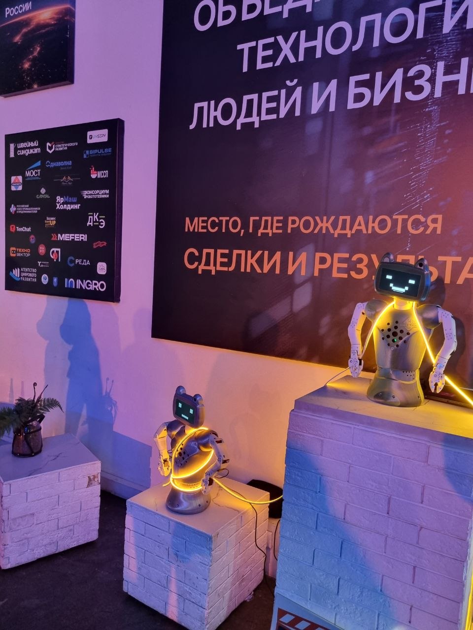 Роботы Chatty на площадке форума
